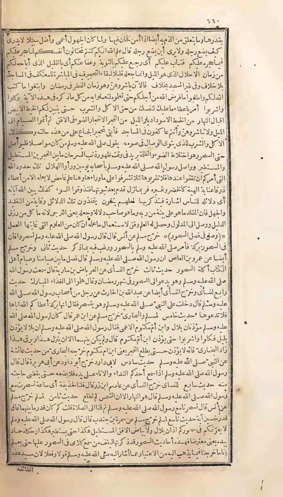 futmak.com - الصفحة 660 - من الجزء الأول من طبعة بولاق الأولى